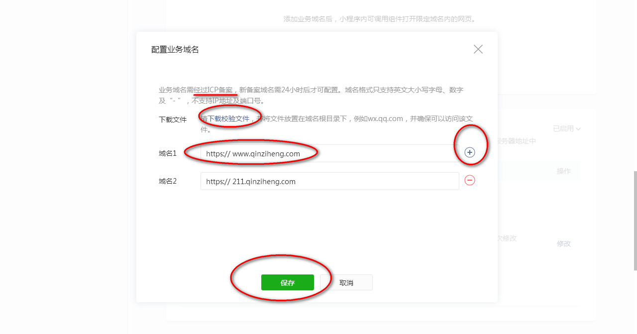 如何直接注册小程序域名，步骤详解？